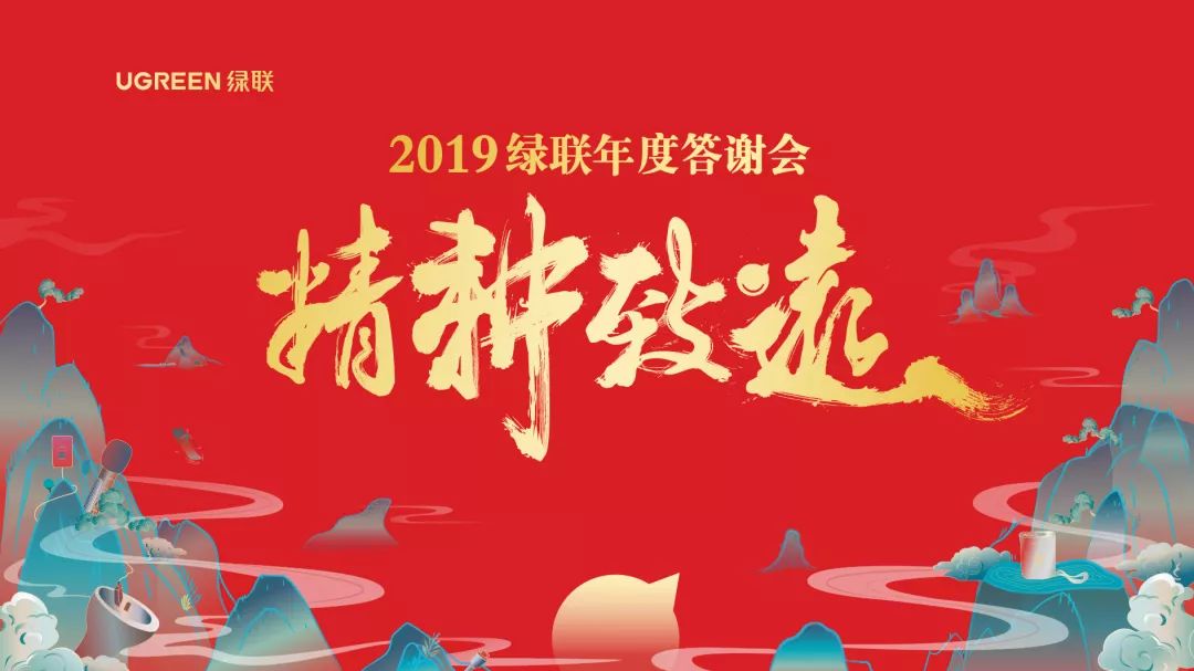 2019allbet年终答谢会——精耕致远