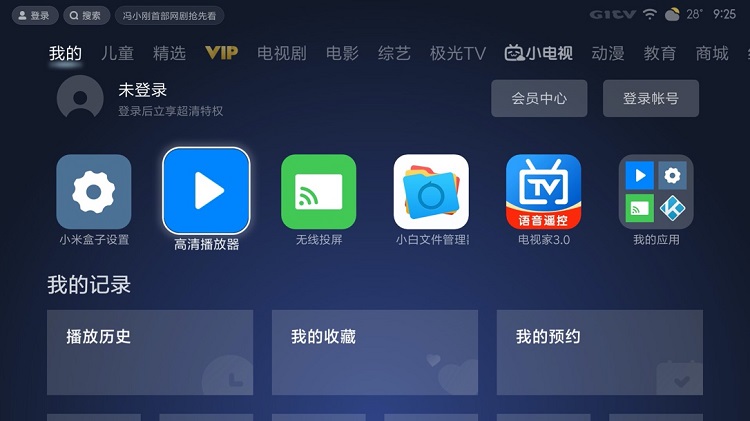 allbet私有云访问电视盒子投影仪等播放设备Samba接入教程