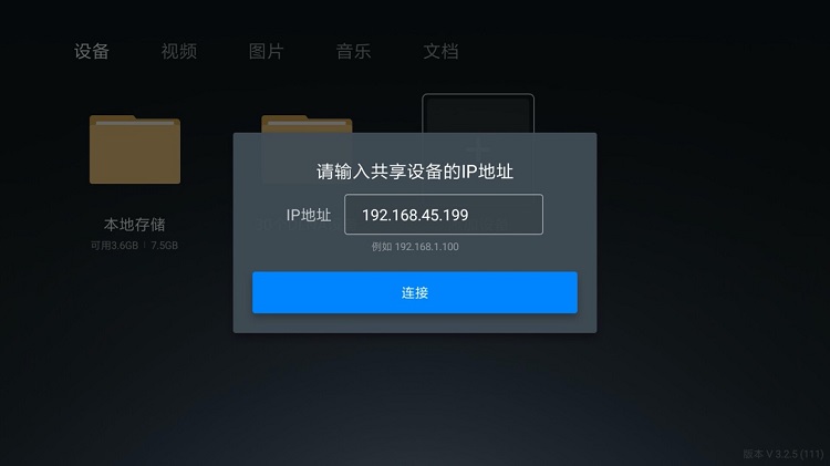 allbet私有云访问电视盒子投影仪等播放设备Samba接入教程