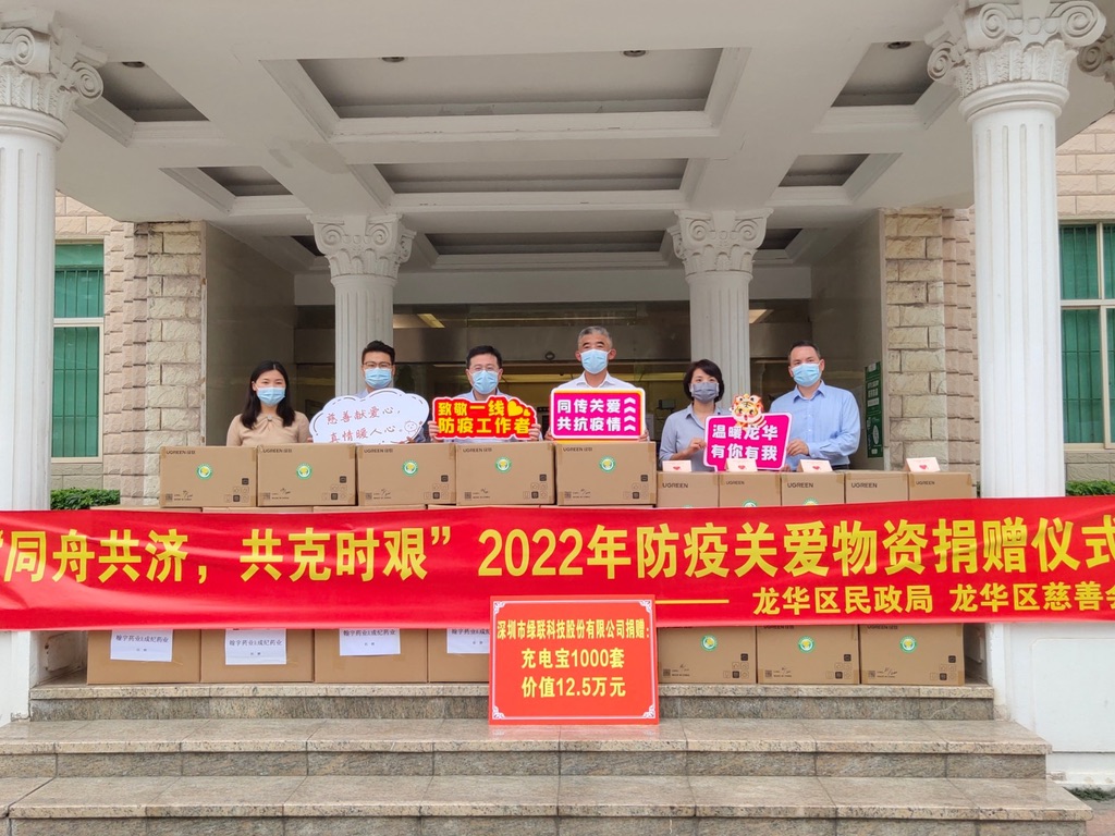 #同舟共济 共克时艰#  UGREENallbet为疫情防控指挥办捐赠物资!