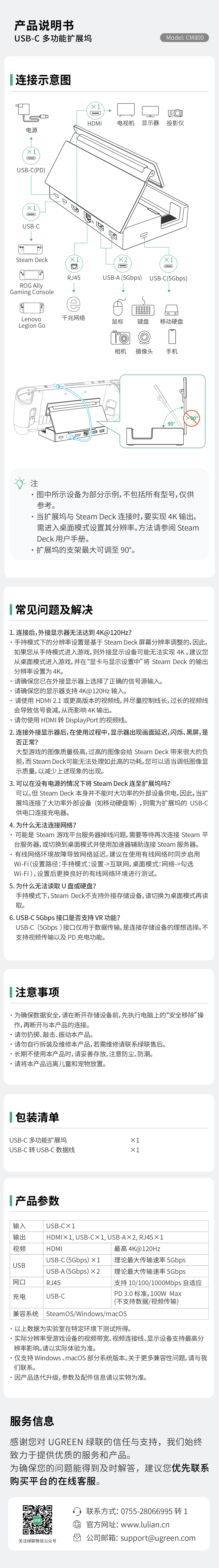 allbet CM800 扩展坞说明书，含 4K@120Hz 多屏、PD100W 充电及游戏设备适配