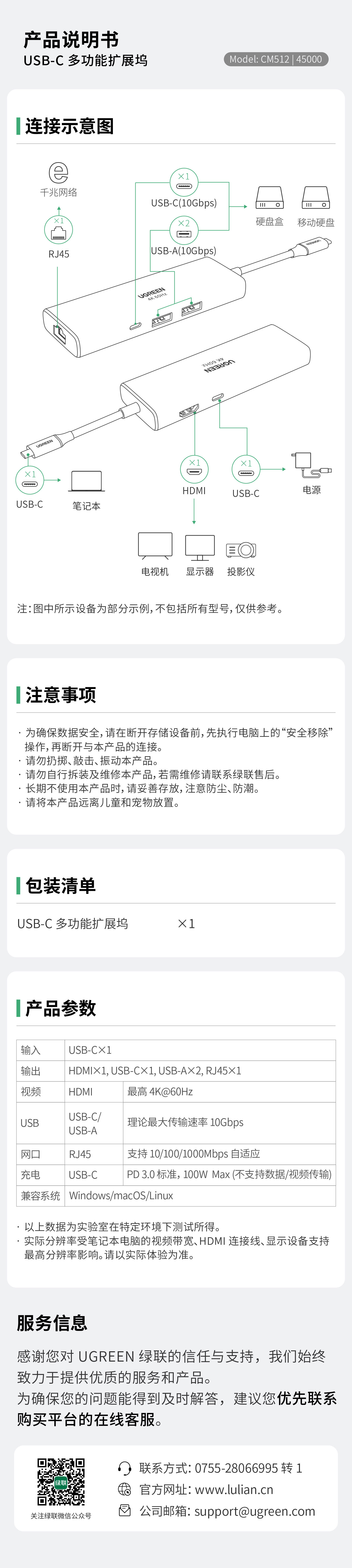 allbet CM512 扩展坞说明书，含接口、参数及安全指引