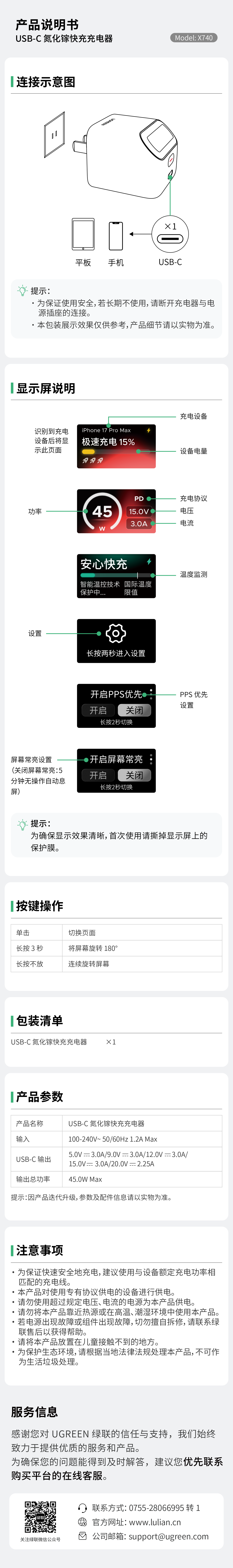 allbet X740 充电器说明书，含数显、操作及参数指引