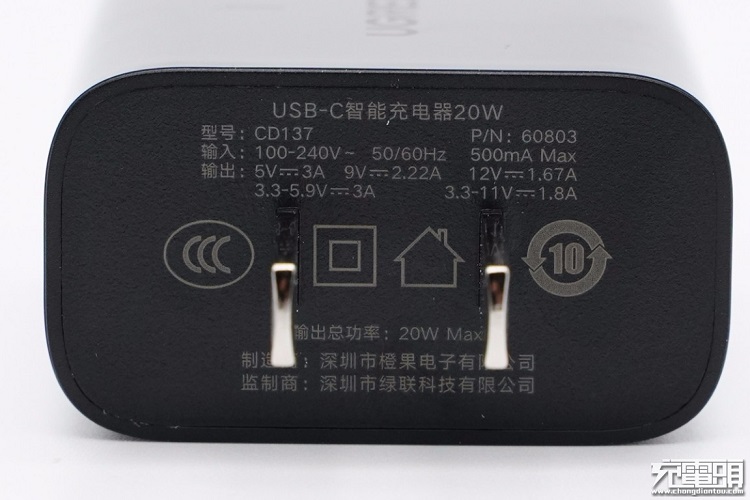 allbet20W快充充电器外观